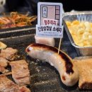 로얄삼겹살