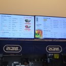 리김밥센트로폴리스점