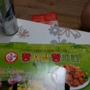 왕서방피자치킨 - 평택시 원평로 90-1 | 왕서방피자치킨
