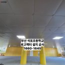 석포초등학교 이미지