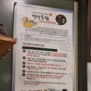 대전 관저동 야장 옛날치킨 맛집 명인통닭 후기 (반마리+닭똥집튀김)