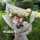 운암로 | 오산 꽃집 추천 여니플로라 졸업식 중형꽃다발 구매 후기