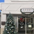 진주혜광학교 | 진주맛집/문산맛집/돈가스맛집 부부경양식
