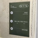 동백초등학교 진입도로변 | 해운대 데이트 맛집 찾는다면, 해운대 맛집 양식 부엌간 후기