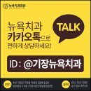 뉴욕아름다운치과의원 이미지