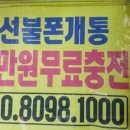 한사랑텔레콤 네이버블로그