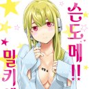 밀키웨이 이미지