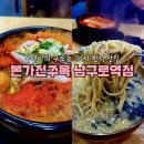 22 | 구로동 24시 맛집 김치오징어콩나물국밥과 칼국수 특 후기ㅣ본가전주옥