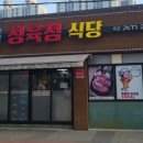 새마을정육점 이미지
