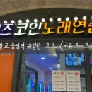 어뮤즈 코인노래연습장 이미지