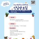 수도사랑의학교
