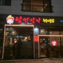 낭만지구