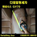 디테일링가이 이미지