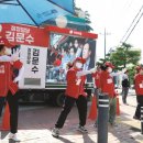 막오른 6.3 장미대선, 설악권도 선거 열기 고조 이미지