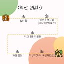 [익산] 익산1박2일 / 익산여행 / 익산가볼만한곳 / 익산맛집