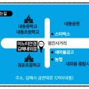 이노티안경 내외점 이미지