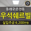 대한민국합동공인중개사사무소 이미지