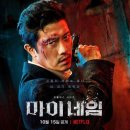 울산예술고등학교 | 마이네임 한소희 출연 몇부작, 후기, 등장인물, 제작사 총정리