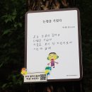국립칠곡숲체원 이미지