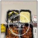 신도림 닭발 맛집 [신호닭발] 내돈내산 포장 후기!