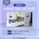 스마트폰강좌 이미지