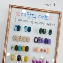 아름네일 네이버블로그