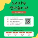 나무놀이터협동조합