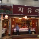 민성쌀집