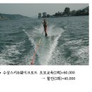 풍차수상스키장 Daum카페