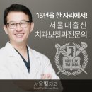 하늘미소치과의원 이미지