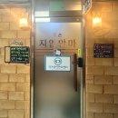 정통안마원