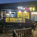 심가네갈비한우