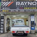 [장안동블랙박스] 포터2 맞춤형 2채널 블랙박스 정밀 장착 & 레이노 열차단 썬팅 후기 장안사입니다!