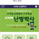 한국난방관리(주) 이미지