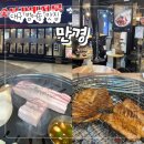 대구중앙고등학교 | 대구 범어동 맛집 "만경" 삼겹살 숯불갈비 맛있어요! 고기집 단체 회식 추천~