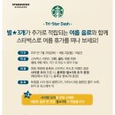 스타벅스 동부산테마파크 이미지