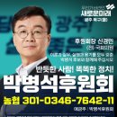 모색과대안 LIVE⭕️오늘!박병석 바글바글 북을북을 캠프에 초대합니다🩵 이미지