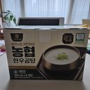 고삼농협 | 코스트코 추천템 고삼농협 한우곰탕 솔직후기