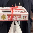 문전성시닭강정 이미지