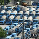 동해레미콘 이미지