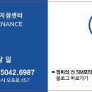 에스엠모터스 이미지