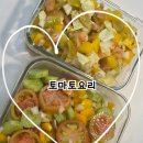 건강하고 맛있는 가정식 반찬 만들기와 요리 2 | - 사슴히의 요리 : 토마토 요리 후기 (대저토마토의...토마토 샐러드, 다이어트음식, 만들기 쉬운 음식 )