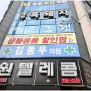 제주킬로그램