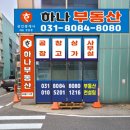 좋은땅부동산공인중개사사무소 이미지