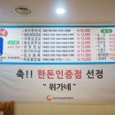 위가네삼겹살 이미지