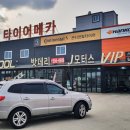 타이어메카 월곡점 이미지