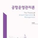 한서대학교 항공정보산업대학원 이미지