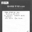 강병희 | 강병희님께서 이용 후기문을 보내주셨습니다.