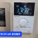 팔용동프라임하우스아파트WiFi각방온도조절시스템교체 이미지