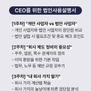 아버지센터, CEO를 위한 법인사용설명서 3기 안내 이미지